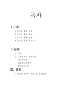 [정신건강론] 인터넷중독 해결방안-2