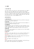 [정신건강론] 인터넷중독 해결방안-3