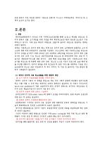 [정신건강론] 인터넷중독 해결방안-5