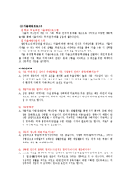 [정신건강론] 인터넷중독 해결방안-8