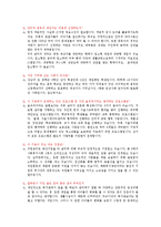 [정신건강론] 인터넷중독 해결방안-9