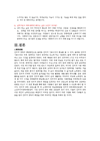 [정신건강론] 인터넷중독 해결방안-10