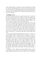 [사회학] 전국 장애인차별철폐연대와 사회운동-5