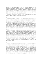[사회학] 전국 장애인차별철폐연대와 사회운동-7