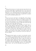 [사회학] 전국 장애인차별철폐연대와 사회운동-8