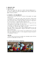[사회심리학] 대인관계-공격성(좌절, 공격이론과 사회학습이론)-2
