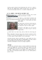 [사회심리학] 대인관계-공격성(좌절, 공격이론과 사회학습이론)-5