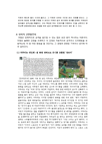 [사회심리학] 대인관계-공격성(좌절, 공격이론과 사회학습이론)-8