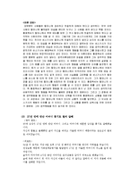 [사회심리학] 대인관계-공격성(좌절, 공격이론과 사회학습이론)-10