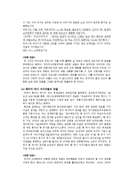 [사회심리학] 대인관계-공격성(좌절, 공격이론과 사회학습이론)-11
