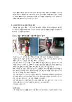 [사회심리학] 대인관계-공격성(좌절, 공격이론과 사회학습이론)-12