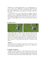 [사회심리학] 대인관계-공격성(좌절, 공격이론과 사회학습이론)-13