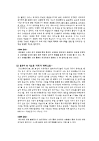[사회심리학] 대인관계-공격성(좌절, 공격이론과 사회학습이론)-15