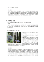 [사회심리학] 대인관계-공격성(좌절, 공격이론과 사회학습이론)-17
