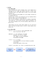 [평생교육] 과천시 평생학습센터 경영현황 조사-3
