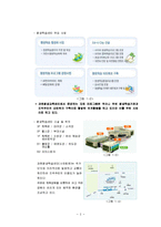 [평생교육] 과천시 평생학습센터 경영현황 조사-5