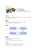 [평생교육] 과천시 평생학습센터 경영현황 조사-8