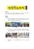 [평생교육] 과천시 평생학습센터 경영현황 조사-10