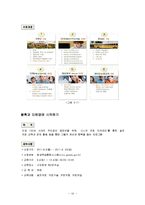 [평생교육] 과천시 평생학습센터 경영현황 조사-12