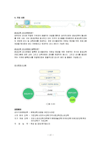 [평생교육] 과천시 평생학습센터 경영현황 조사-14