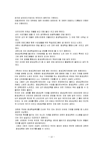 [평생교육] 과천시 평생학습센터 경영현황 조사-20