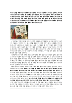 동성결혼 합법화 찬반 논란-5