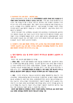 동성결혼 합법화 찬반 논란-6