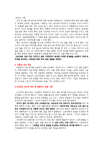 동성결혼 합법화 찬반 논란-7