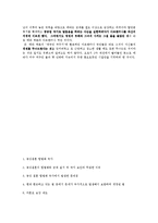 동성결혼 합법화 찬반 논란-8