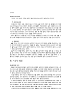 [사회복지] 알코올중독자 문제행동 치료를 위한 의 프로그램 설계-4