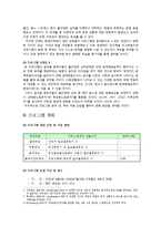 [사회복지] 알코올중독자 문제행동 치료를 위한 의 프로그램 설계-5