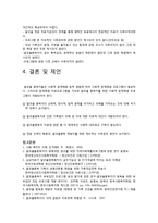 [사회복지] 알코올중독자 문제행동 치료를 위한 의 프로그램 설계-17