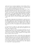 [사회복지] 알코올중독자 문제행동 치료를 위한 의 프로그램 설계-19