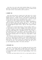 [한국정치사] 냉전의 심화-국내 좌, 우익의 갈등과 다양한 시각-3