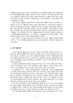 [한국정치사] 냉전의 심화-국내 좌, 우익의 갈등과 다양한 시각-4