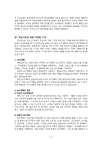 [한국정치사] 냉전의 심화-국내 좌, 우익의 갈등과 다양한 시각-5
