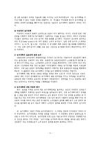 [한국정치사] 냉전의 심화-국내 좌, 우익의 갈등과 다양한 시각-6