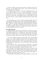 [한국정치사] 냉전의 심화-국내 좌, 우익의 갈등과 다양한 시각-7