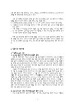 [한국정치사] 냉전의 심화-국내 좌, 우익의 갈등과 다양한 시각-8