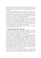 [한국정치사] 냉전의 심화-국내 좌, 우익의 갈등과 다양한 시각-9