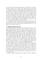 [한국정치사] 냉전의 심화-국내 좌, 우익의 갈등과 다양한 시각-10