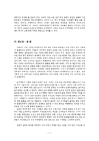 [한국정치사] 냉전의 심화-국내 좌, 우익의 갈등과 다양한 시각-11