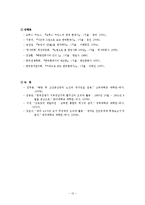[한국정치사] 냉전의 심화-국내 좌, 우익의 갈등과 다양한 시각-13