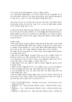체벌금지 반대의견-3