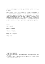 체벌금지 반대의견-4
