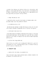 [사회복지 윤리와 철학] 영화 속의 윤리적 딜레마 분석-`심장이 뛴다`-7