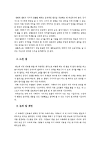 [사회복지 윤리와 철학] 영화 속의 윤리적 딜레마 분석-`심장이 뛴다`-9
