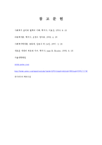 [사회복지 윤리와 철학] 영화 속의 윤리적 딜레마 분석-`심장이 뛴다`-10