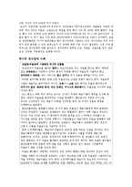 [일반심리학] 정서장애(조증, 우울증, 조울증) 증산, 진단 및 치료법-3