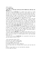 [일반심리학] 정서장애(조증, 우울증, 조울증) 증산, 진단 및 치료법-5